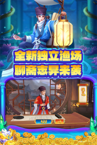 金满堂捕鱼官方版