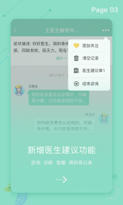 拓诊医生app