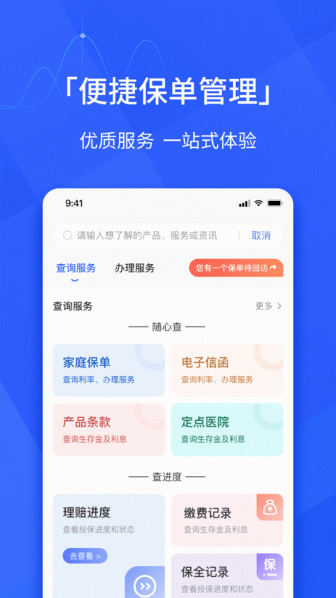 E动生命最新版