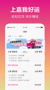 我好运app