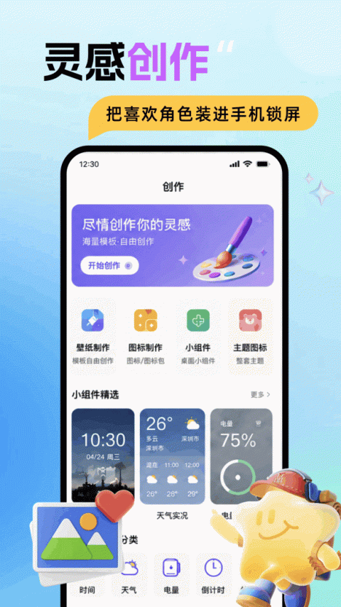 壁纸喵app