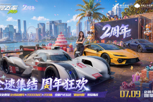 极品飞车集结官方版