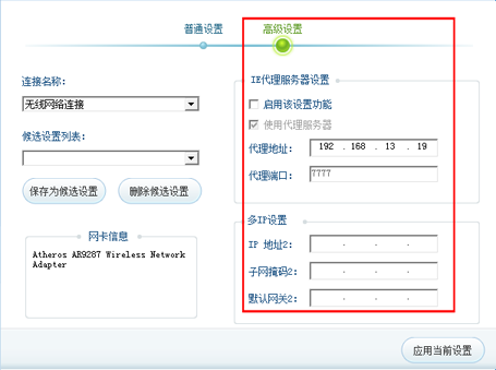 宽带上网助手