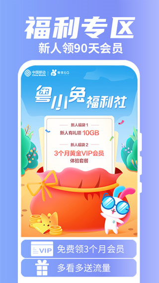 粤享5G官方版