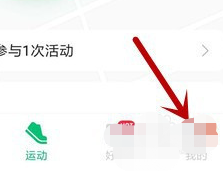咕咚户外跑步软件