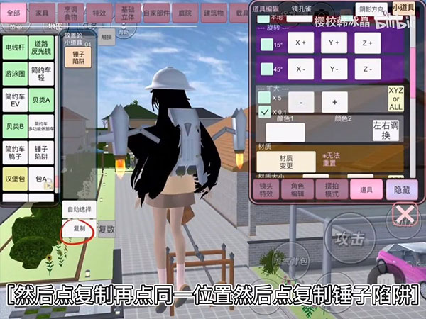樱花校园中文最新版
