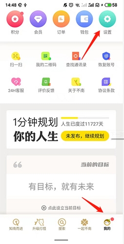 不南app