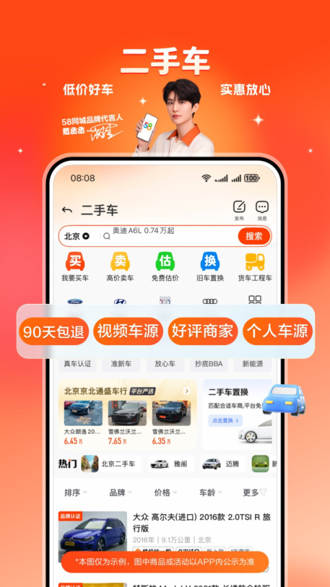 58同城租房app
