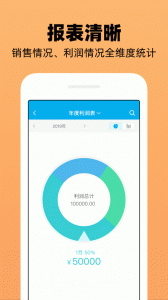 企业记账管家app