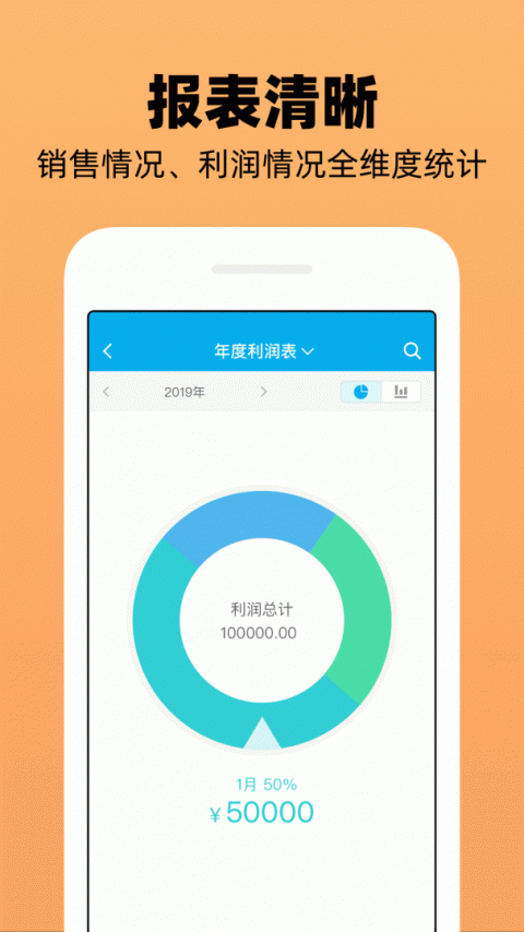 企业记账管家app