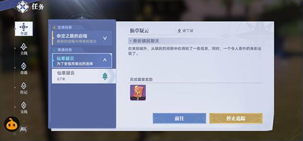 斗罗大陆猎魂世界官方正版
