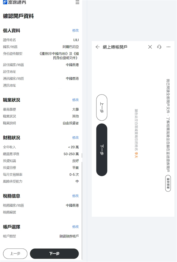 富途牛牛证券app