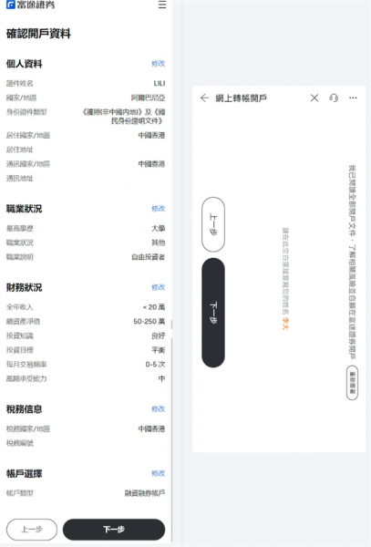 富途牛牛证券app