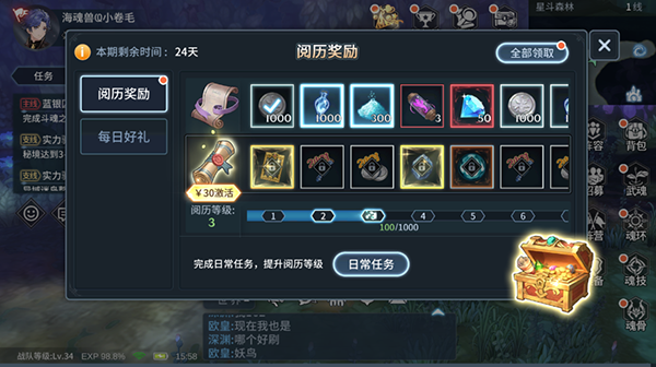 斗罗大陆斗神再临腾讯版