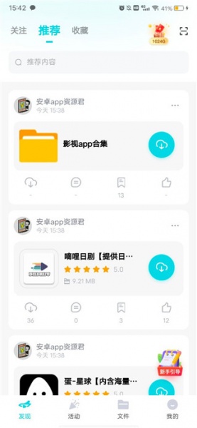 小飞机网盘app最新版