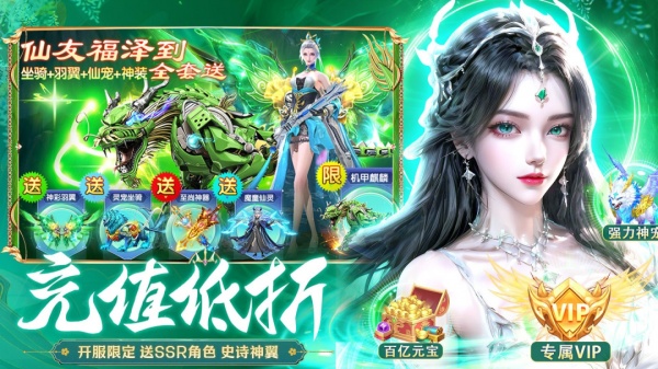 我欲修真0.1折版