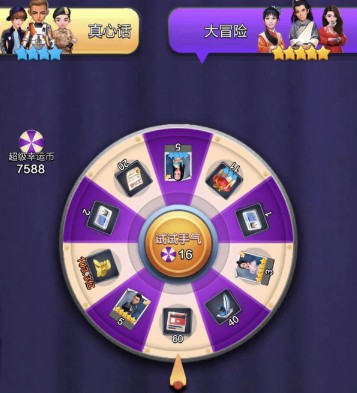 票房大卖王台版