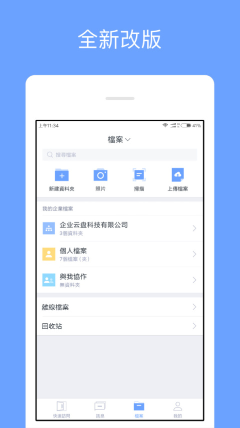 360亿方云app