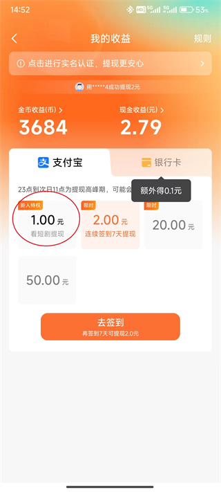 红果免费短剧app官方最新版
