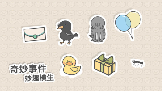 主播和猫的故事手机版