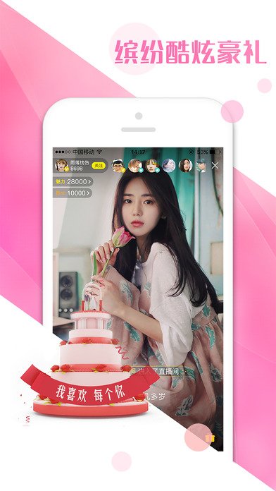 魅惑直播永久免费版