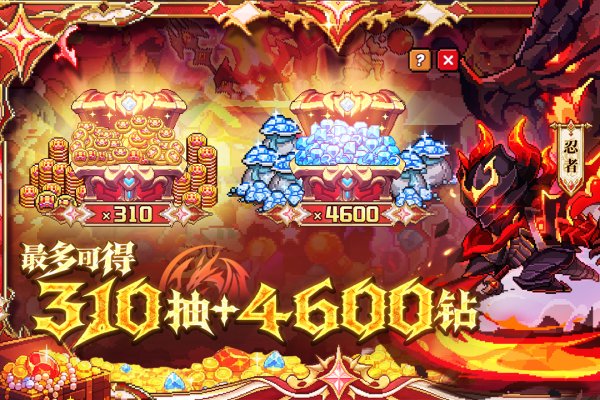 我的勇者九游版