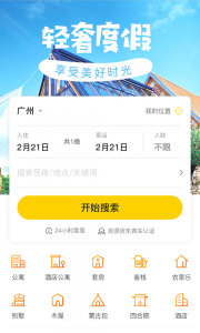 途乐民宿app