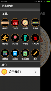超级罗盘指南针最新app