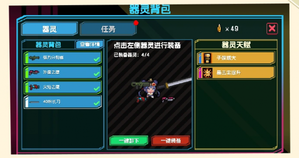 元气骑士凉屋版