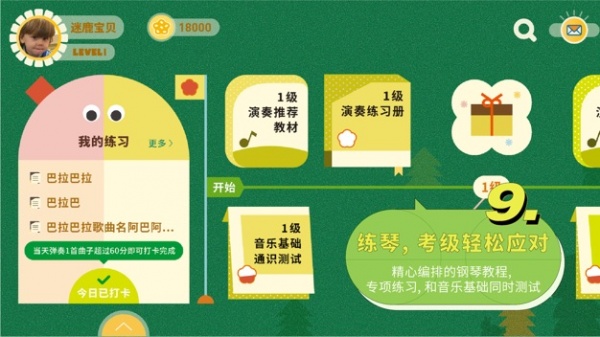 迷鹿音乐钢琴古筝最新版