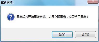 小白一键重装系统