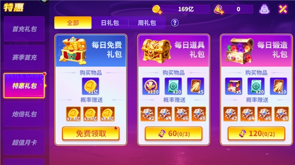 微乐捕鱼千炮版华为版