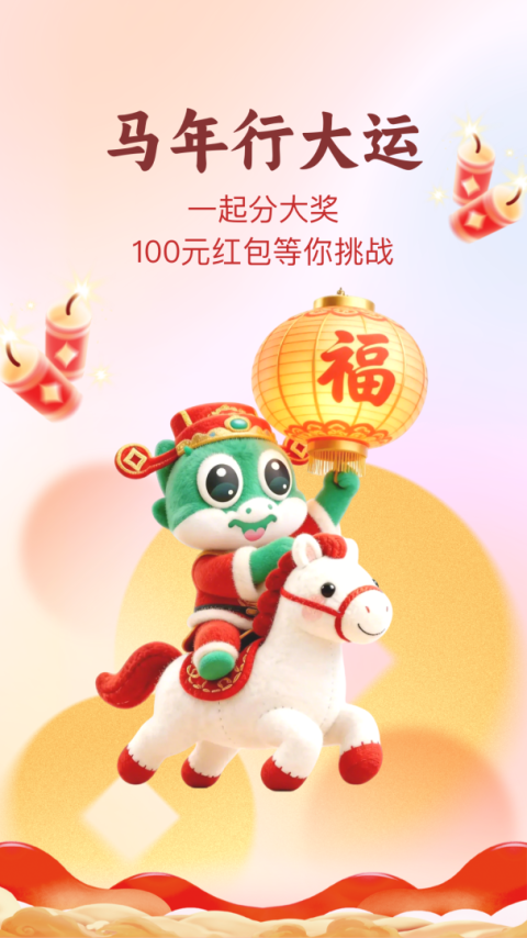 趣头条官方免费版