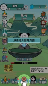 重生之我是大反派游戏