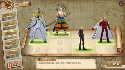 航海王燃烧意志腾讯版