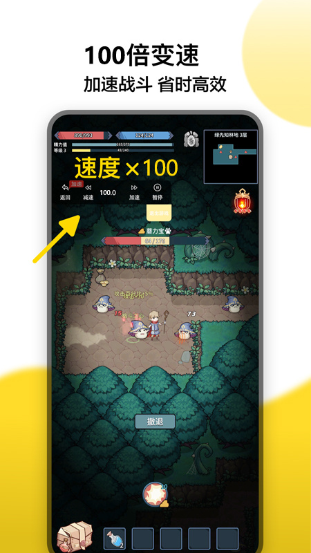 冲鸭变速器app