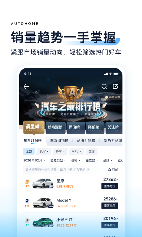 汽车之家官方版