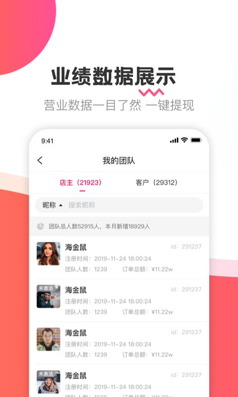 海金鼠商务秘书服务平台