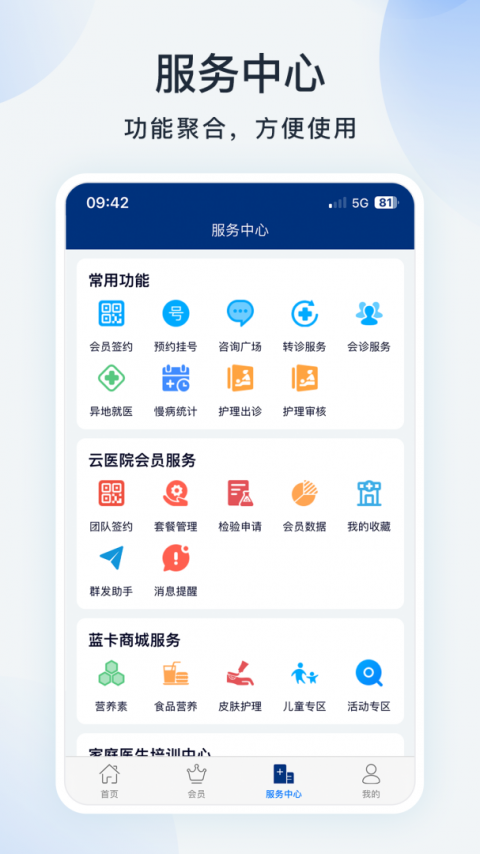 蓝卡医生端app