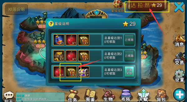 达尔文进化岛官服