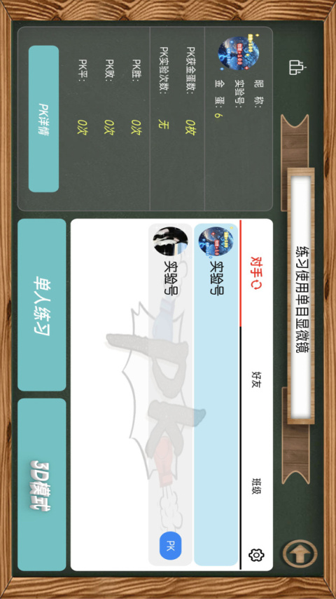 虚拟实验app