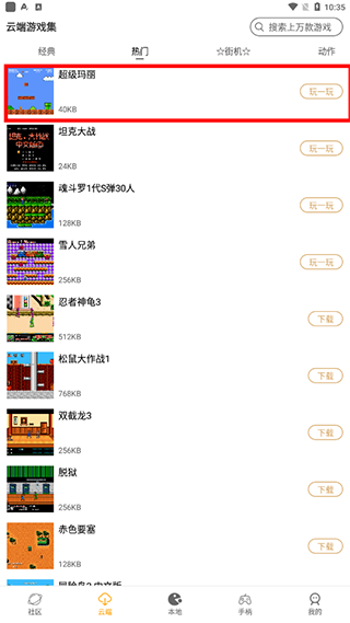 怀旧游戏馆app