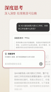 纳米AI搜索app