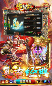 神域苍穹官方版