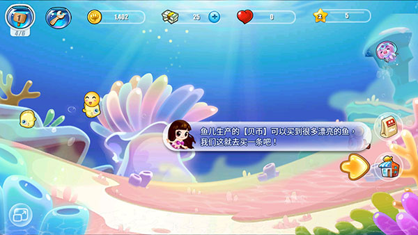 开心水族箱官方版