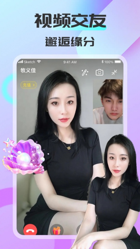 可聊同城（真人聊天）