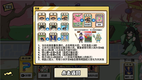 无敌老铁手游