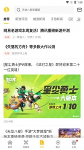 17173游戏盒子app