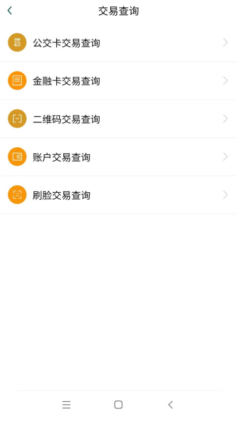 哈尔滨城市通最新版