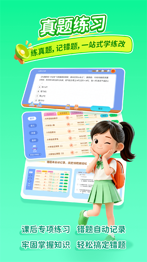 乐乐课堂手机版